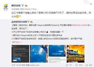 腾讯游戏爆料最新消息,神秘新游即将上线，敬请期待！  第1张