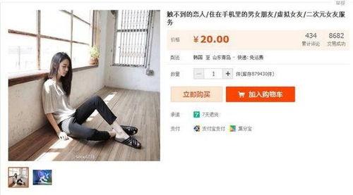 网购女友在线观看  第2张